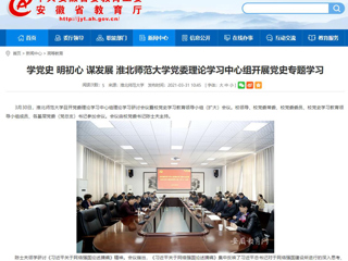 【九州体育】：学党史 明初心 谋发展 九州体育党委理论学习中心组开展党史专题学习